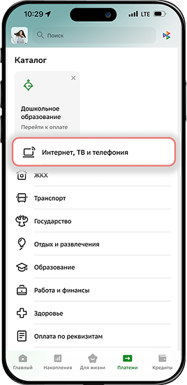 Сбербанк шаг 1